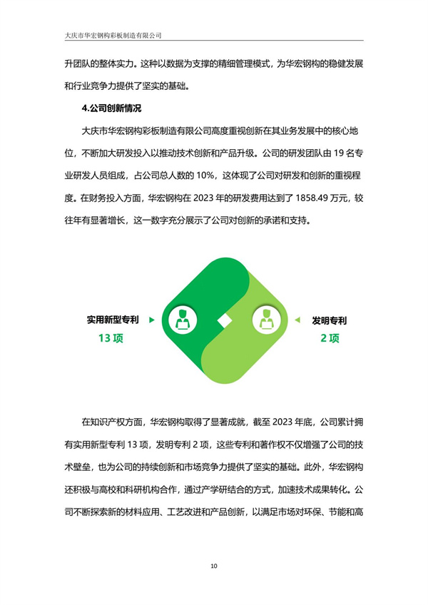 云顶集团3118(中国)官方网站