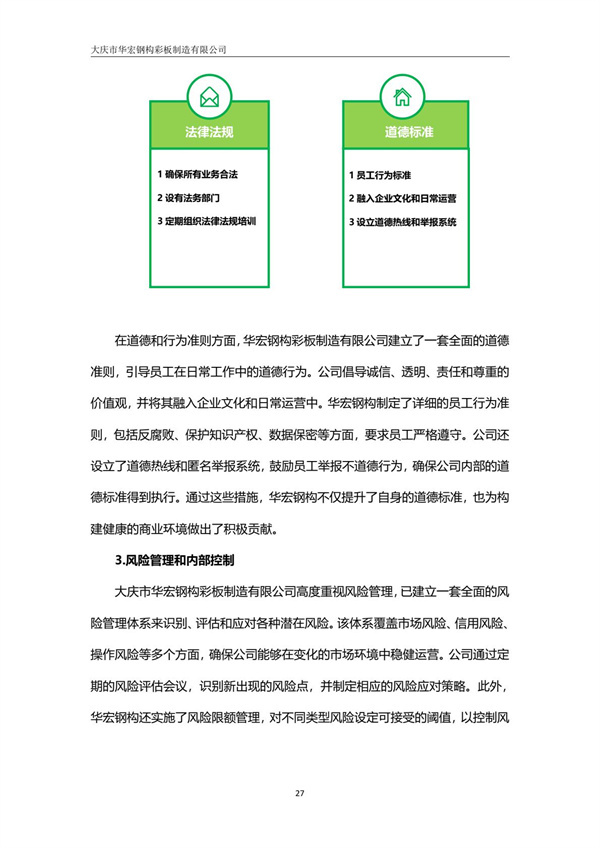 云顶集团3118(中国)官方网站