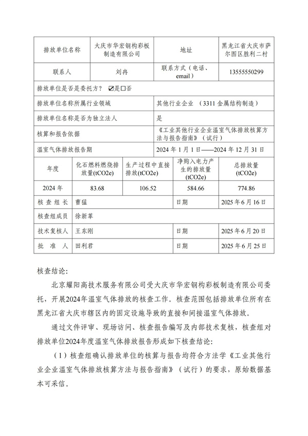 云顶集团3118(中国)官方网站