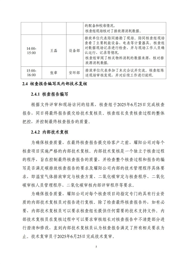 云顶集团3118(中国)官方网站
