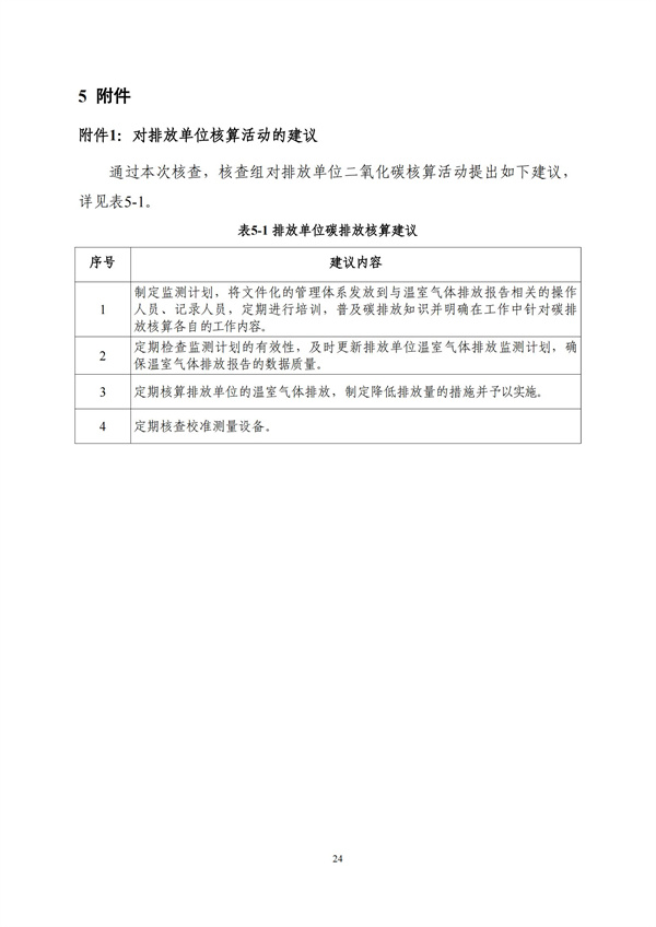 云顶集团3118(中国)官方网站